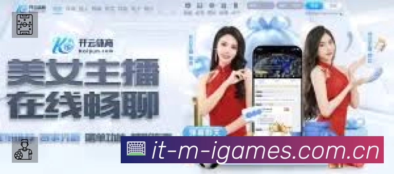 赛事回放与集锦