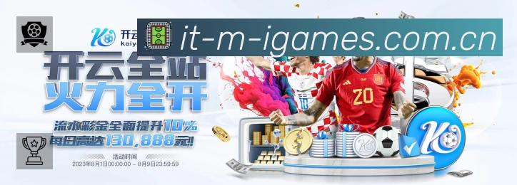 爱游戏平台展示图
